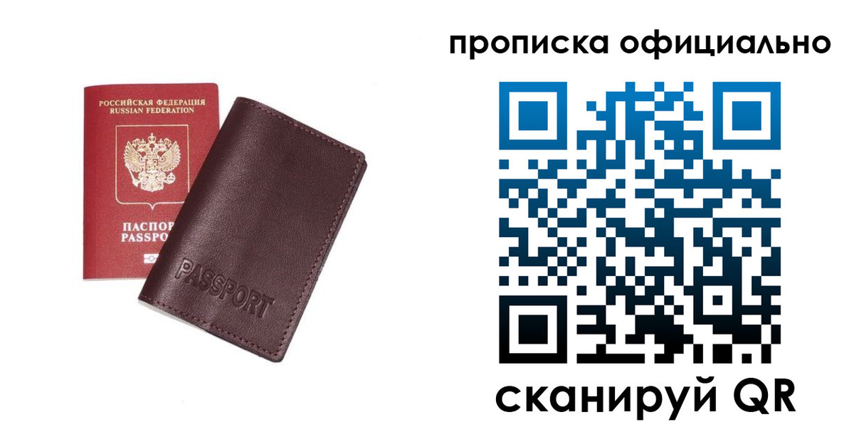 прописка для кредита в Мончегорске