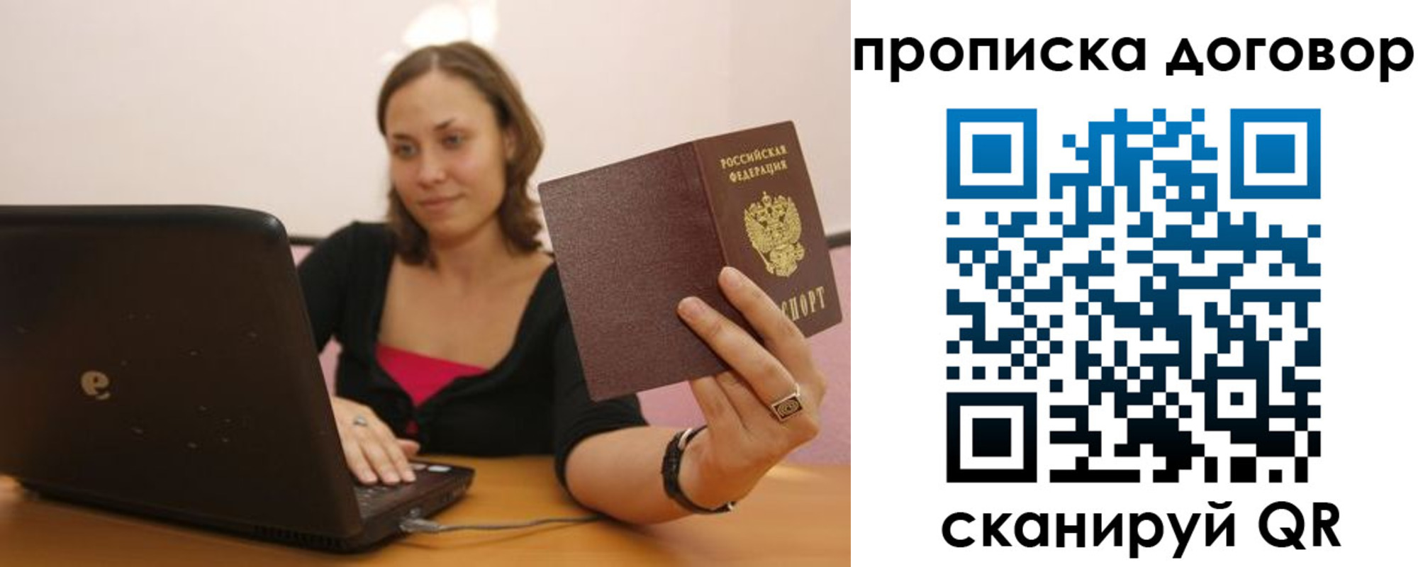 купить прописку в Мончегорске