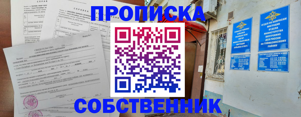 регистрация для школы в Мончегорске